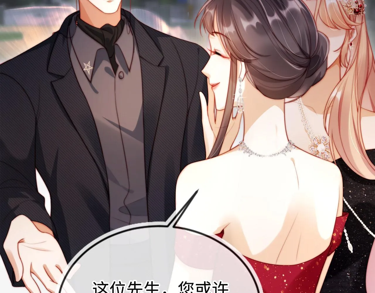 第5话 低劣的陷害 第37页