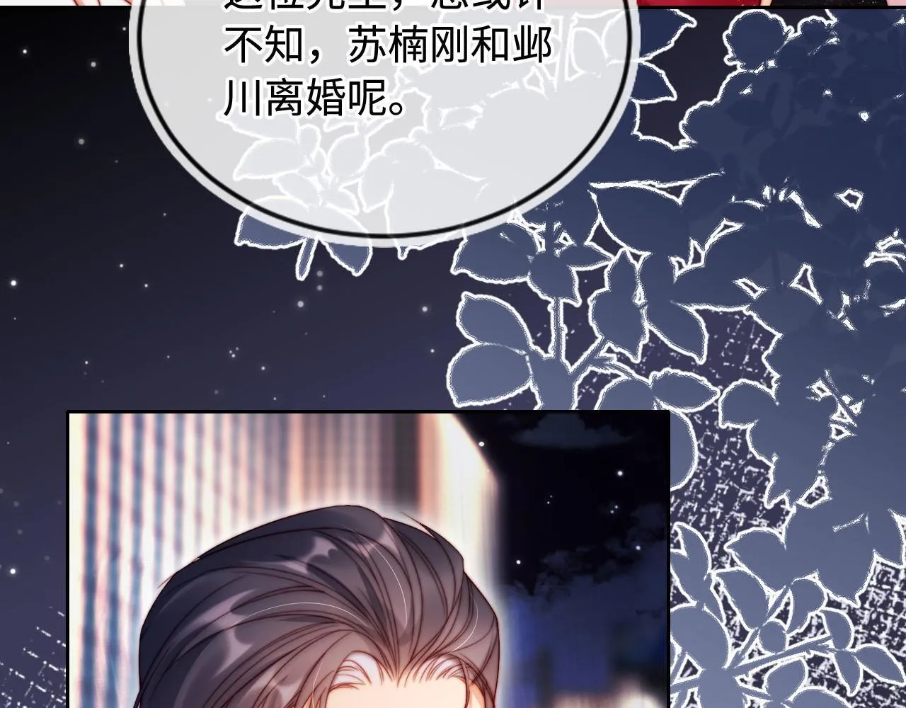第5话 低劣的陷害 第38页