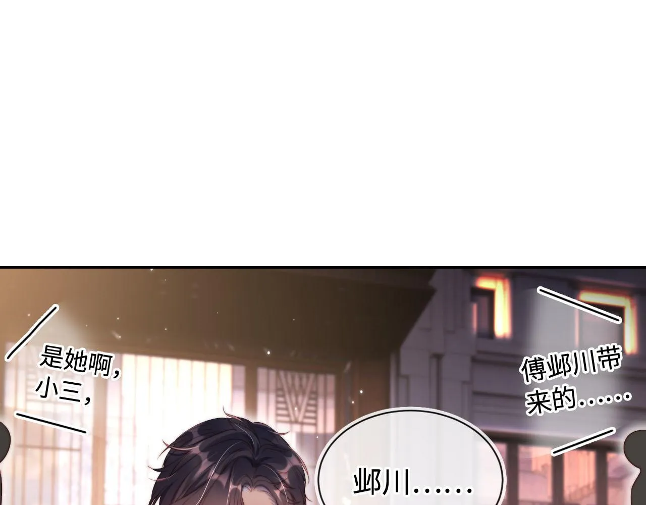 第5话 低劣的陷害 第44页