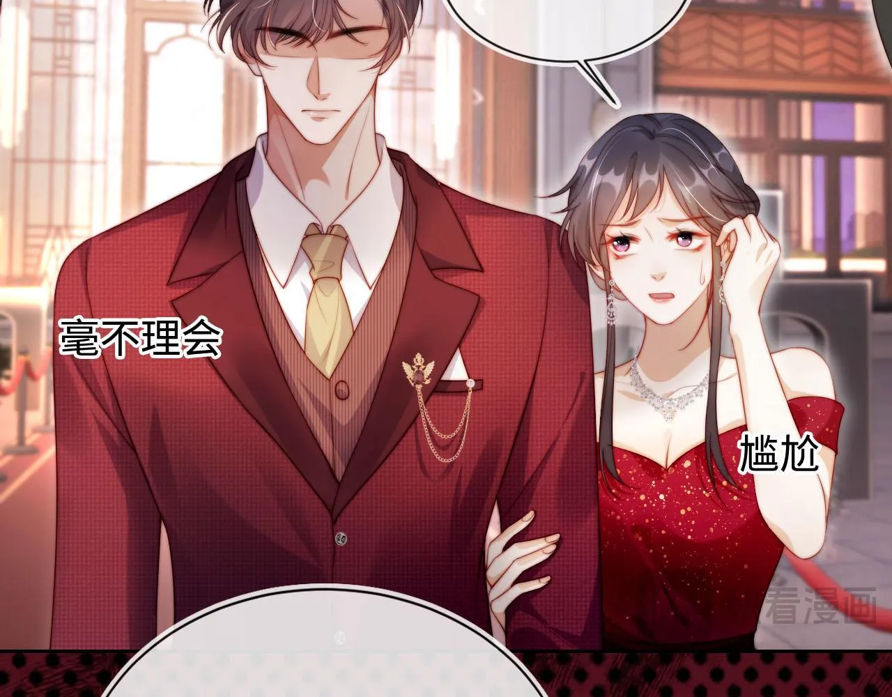 第5话 低劣的陷害 第45页