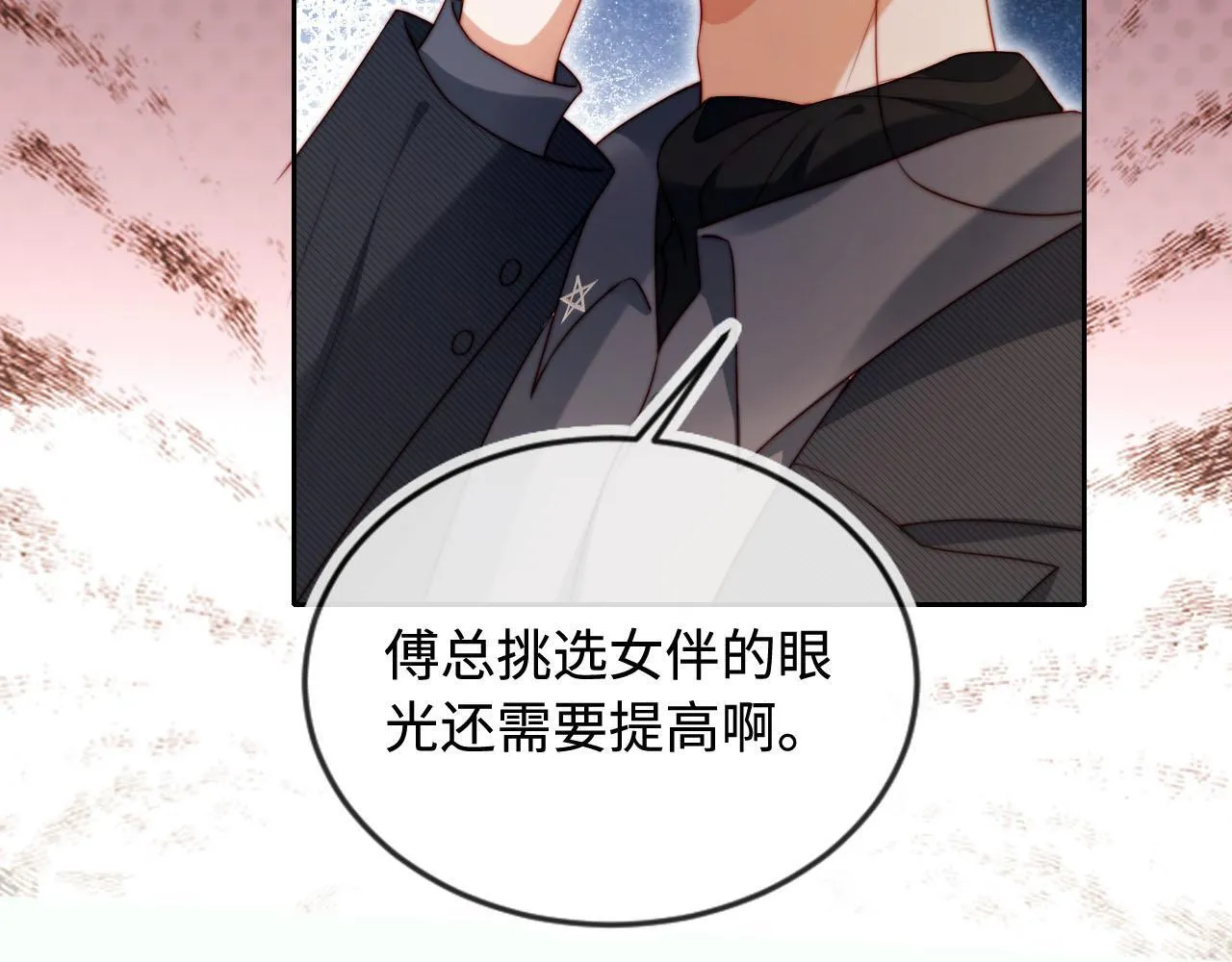 第5话 低劣的陷害 第47页