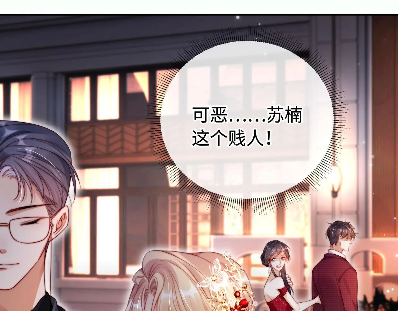 第5话 低劣的陷害 第48页