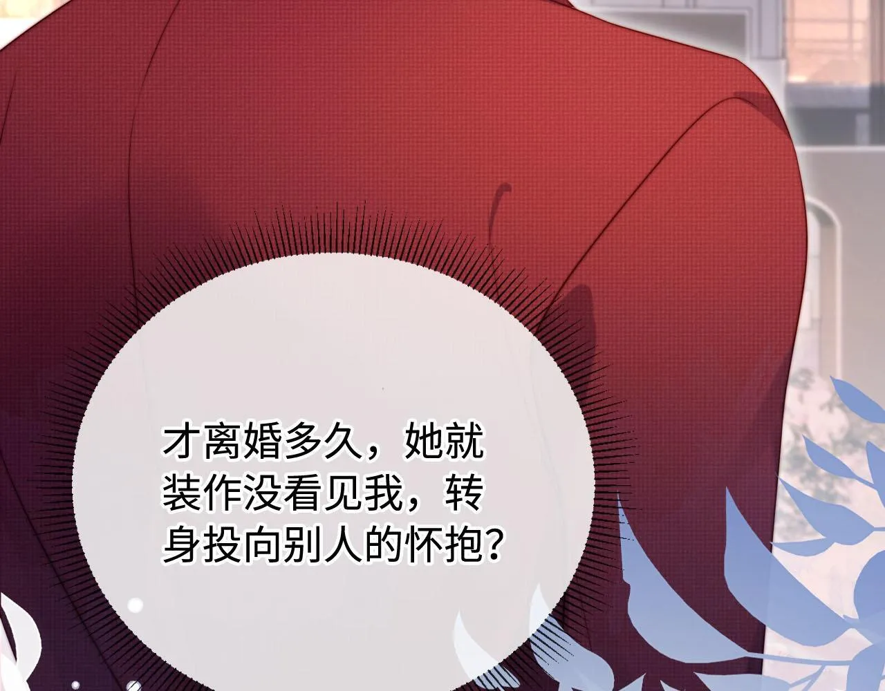 第5话 低劣的陷害 第51页
