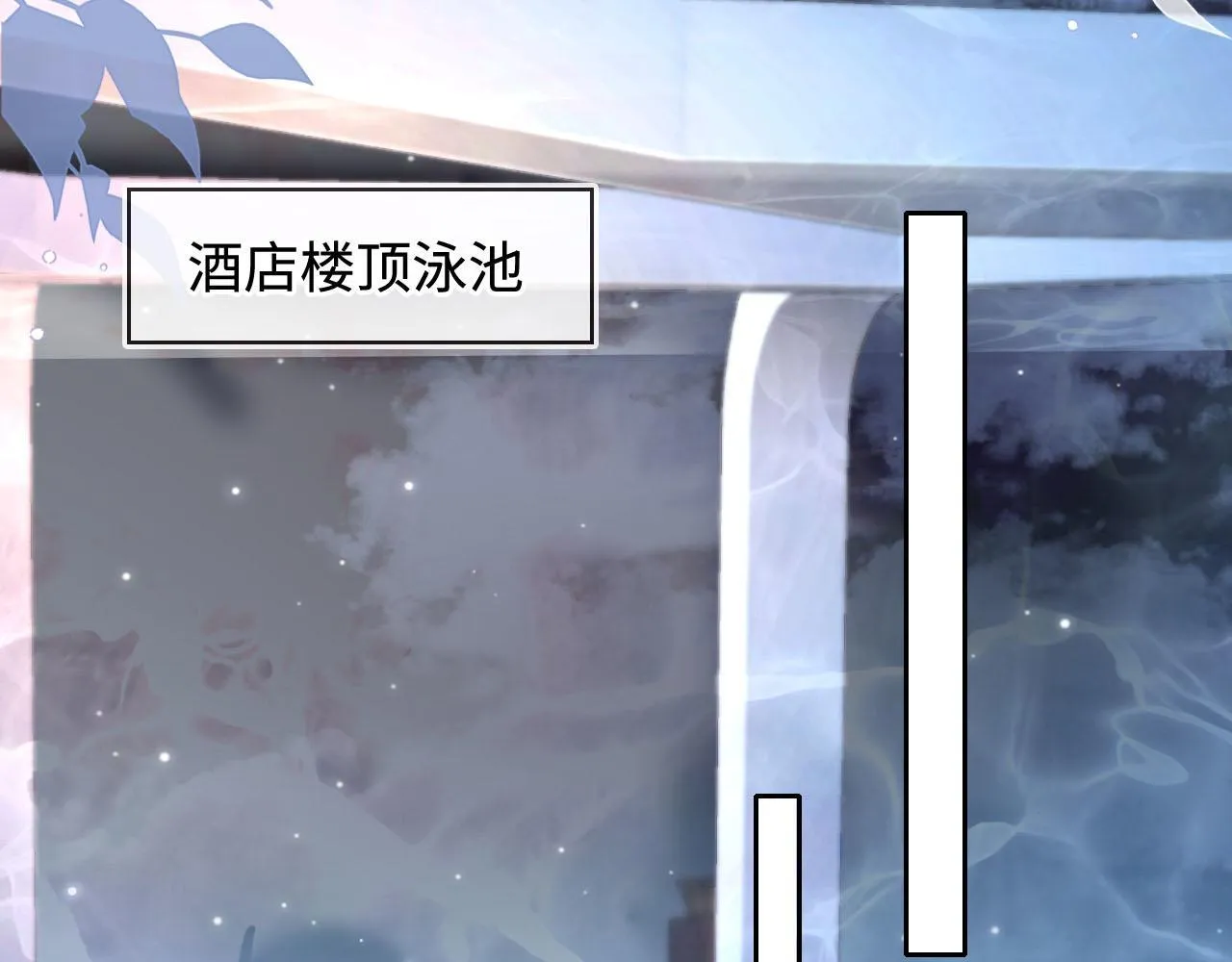 第5话 低劣的陷害 第53页