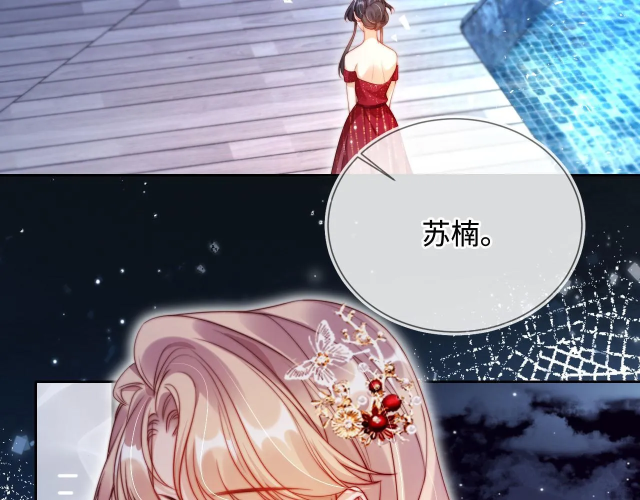 第5话 低劣的陷害 第55页