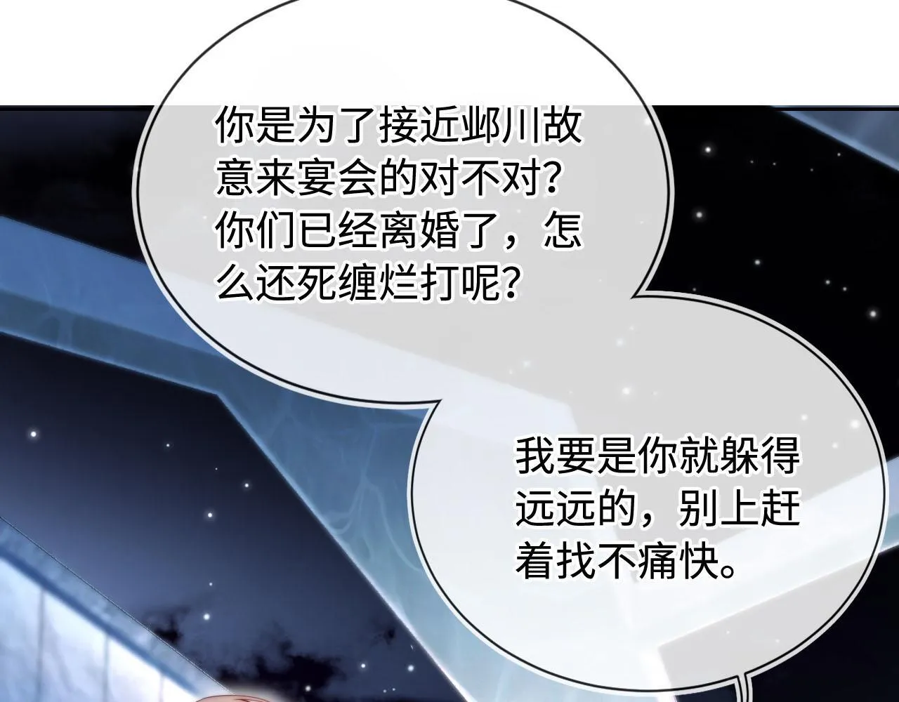 第5话 低劣的陷害 第57页