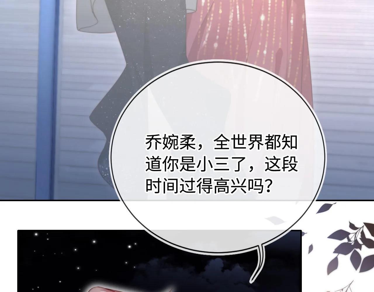 第5话 低劣的陷害 第59页