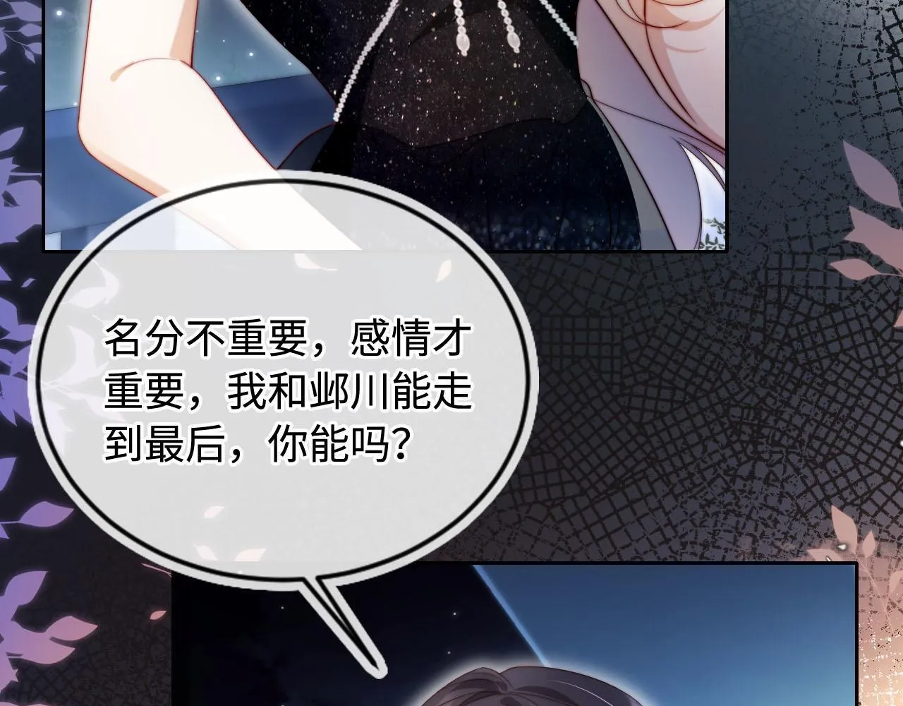 第5话 低劣的陷害 第61页