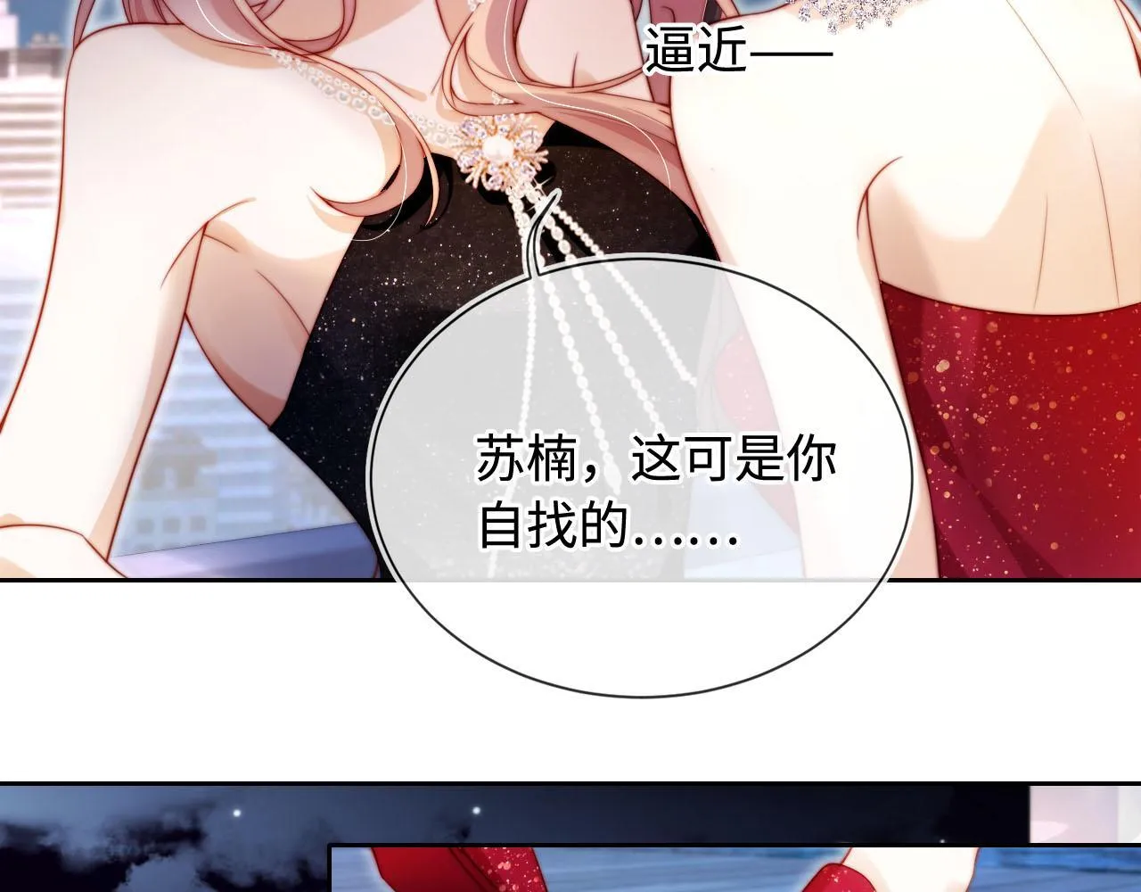 第5话 低劣的陷害 第65页