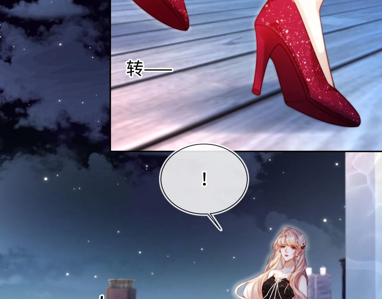 第5话 低劣的陷害 第66页