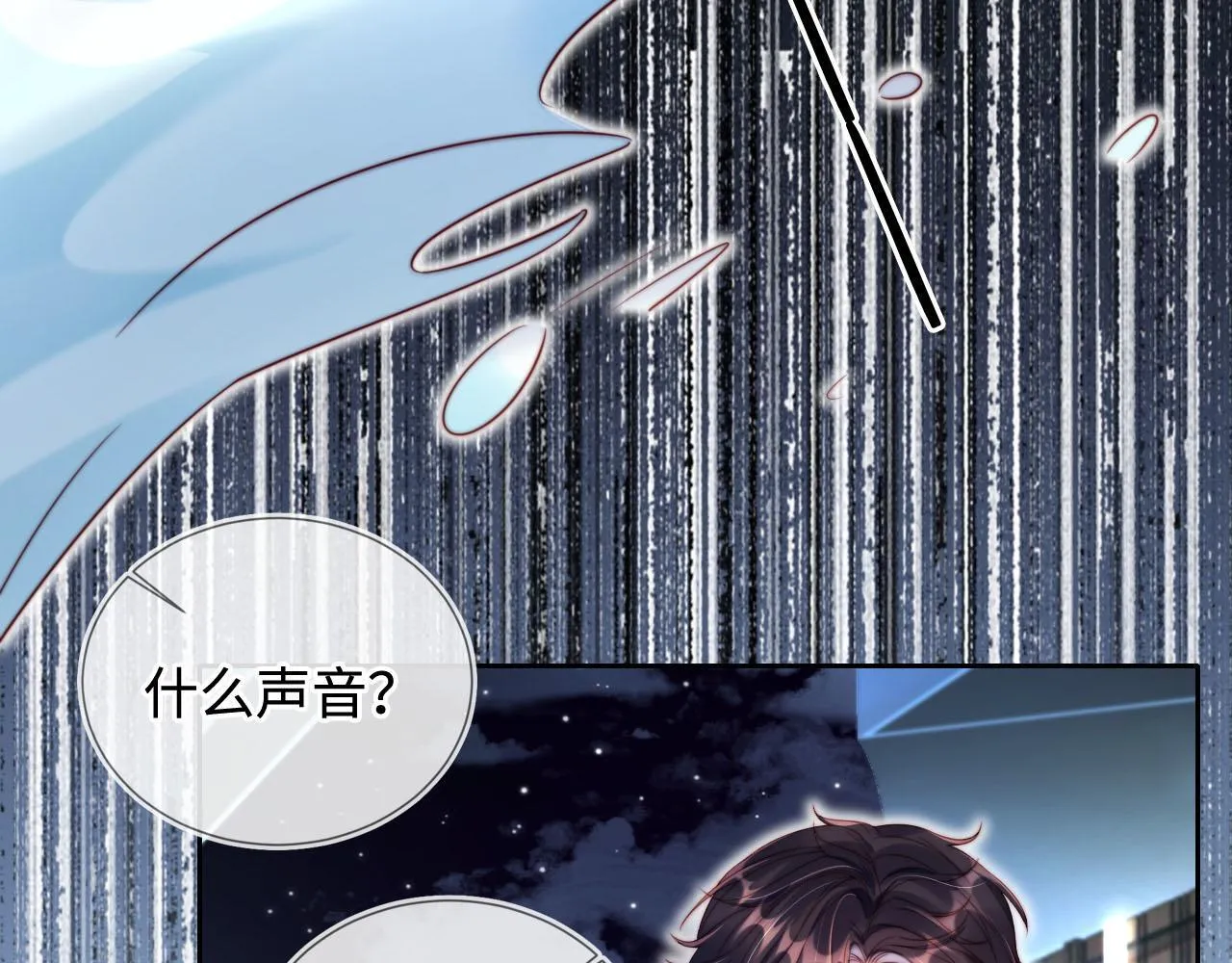 第5话 低劣的陷害 第69页