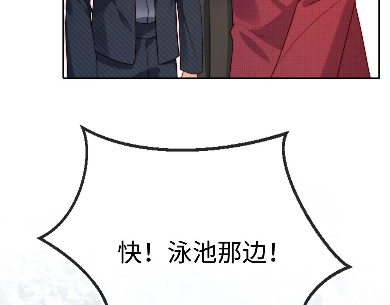 第5话 低劣的陷害 第71页