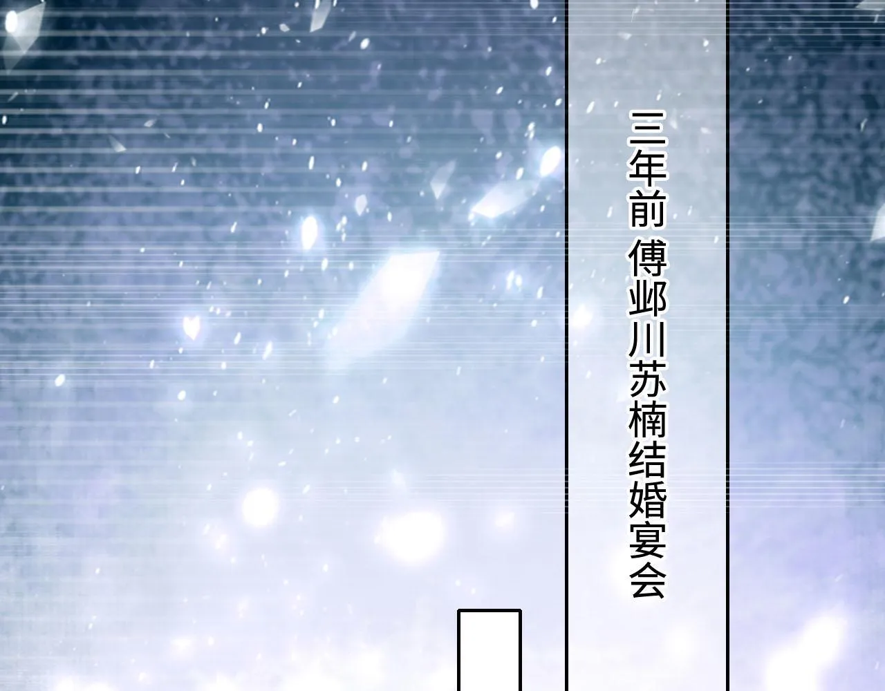 第5话 低劣的陷害 第75页