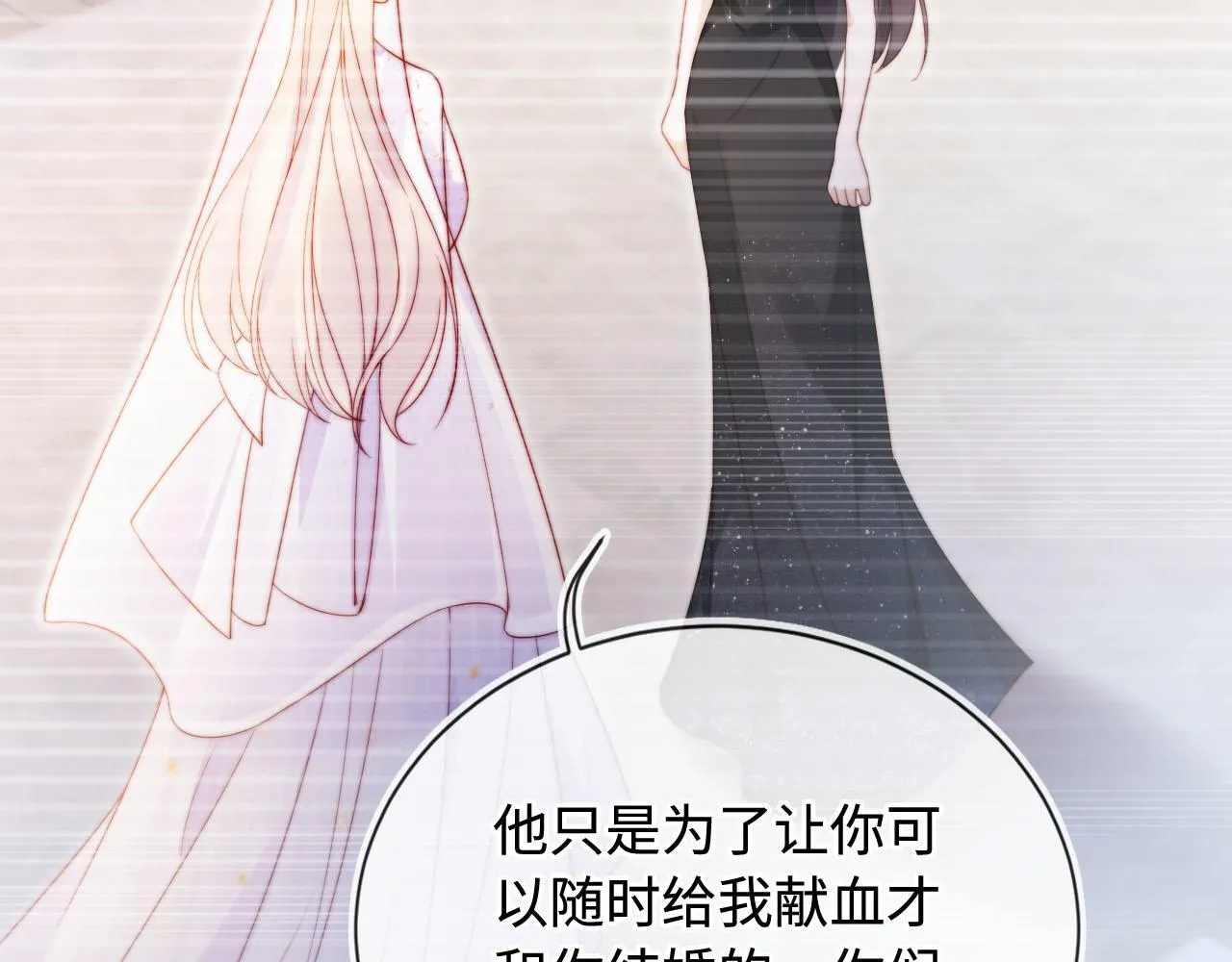第5话 低劣的陷害 第78页
