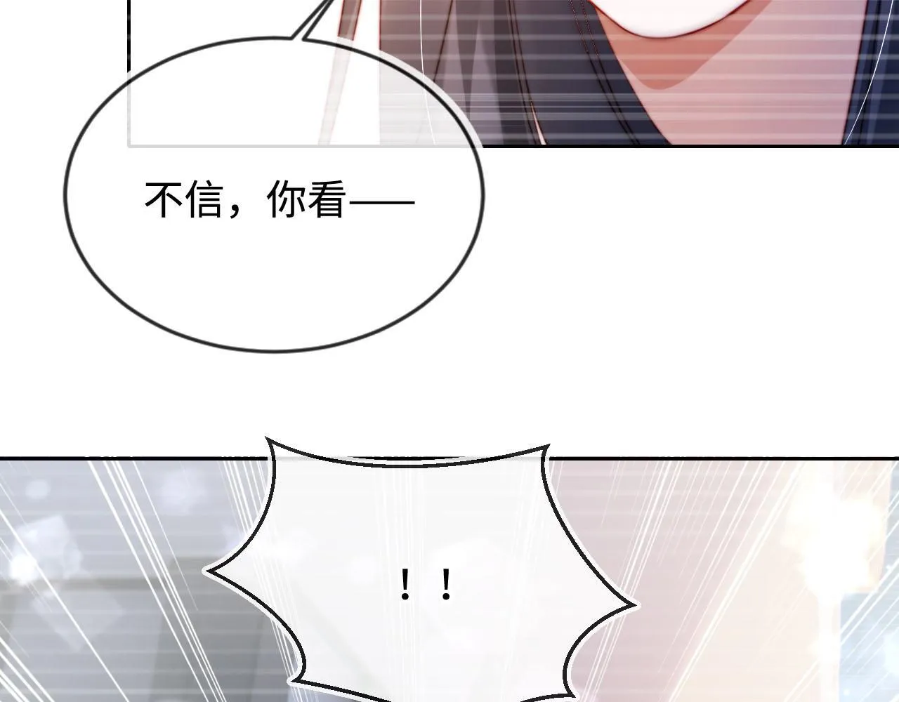 第5话 低劣的陷害 第80页