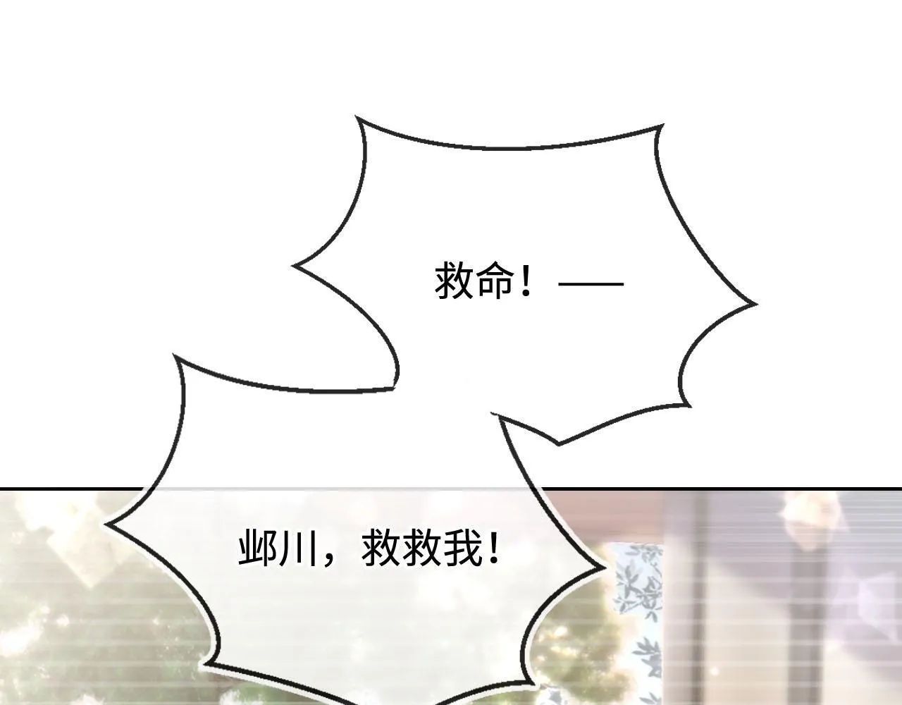 第5话 低劣的陷害 第84页