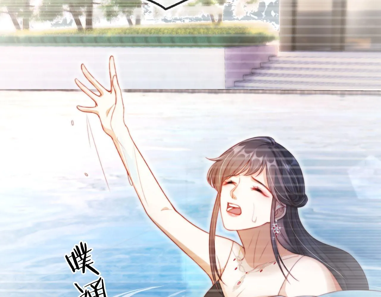 第5话 低劣的陷害 第85页