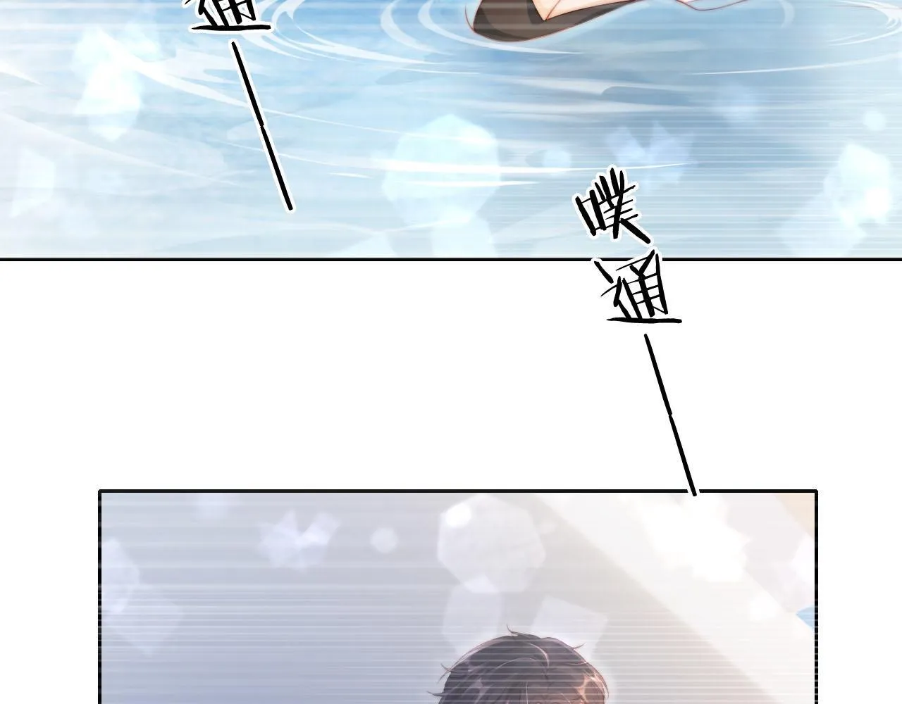 第5话 低劣的陷害 第86页