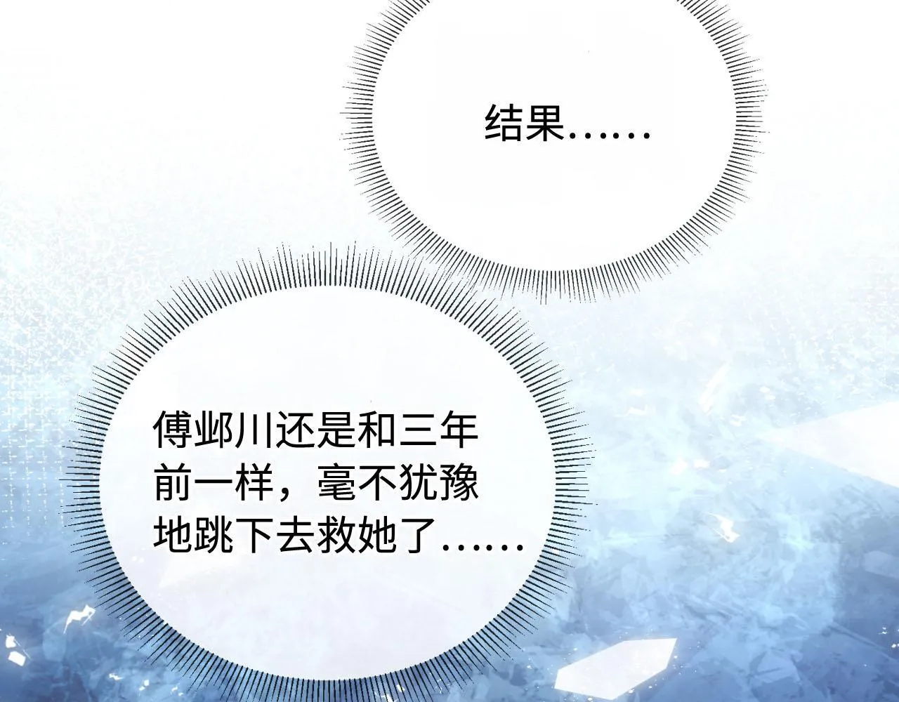 第5话 低劣的陷害 第94页