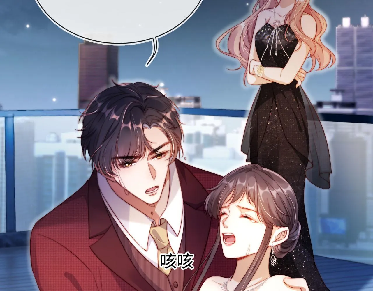 第5话 低劣的陷害 第97页