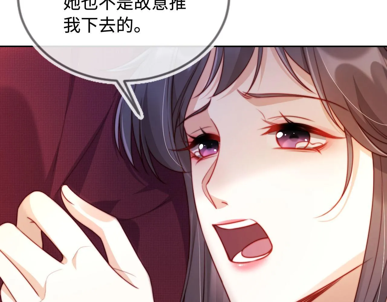 第5话 低劣的陷害 第99页