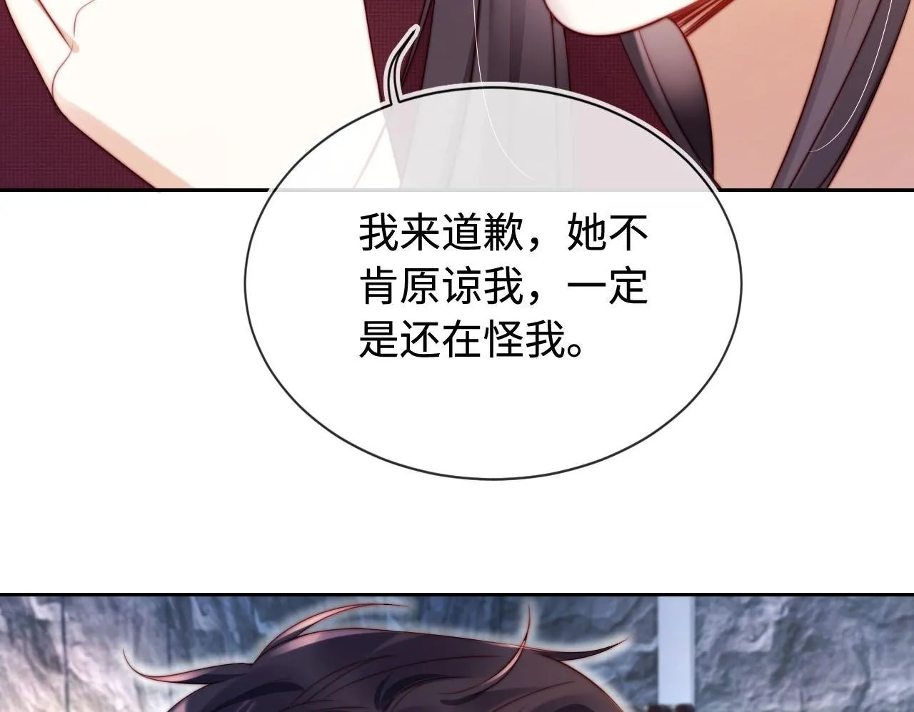 第5话 低劣的陷害 第100页