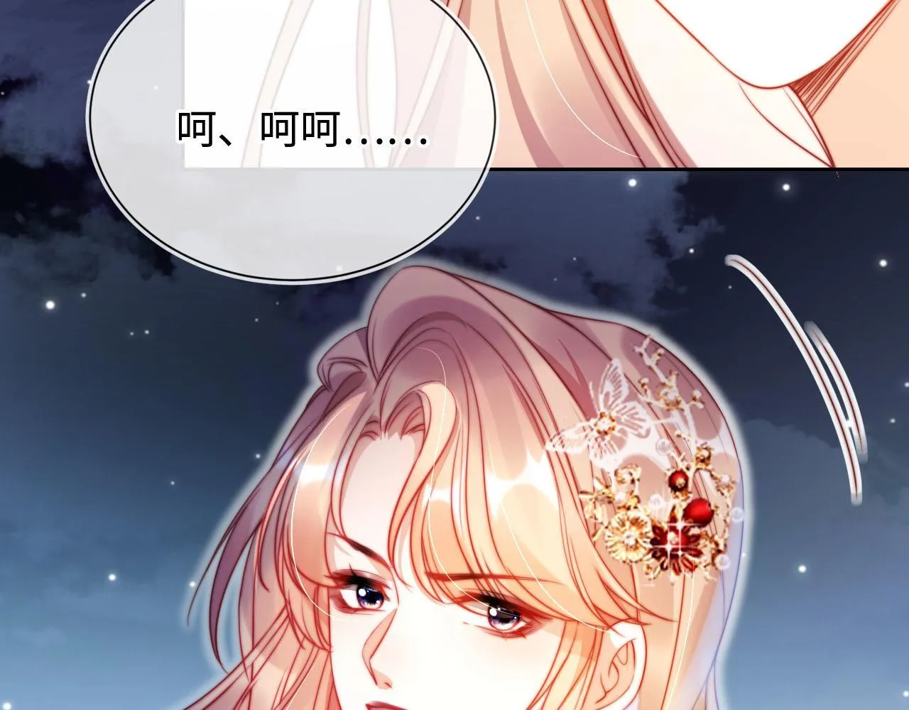 第5话 低劣的陷害 第103页