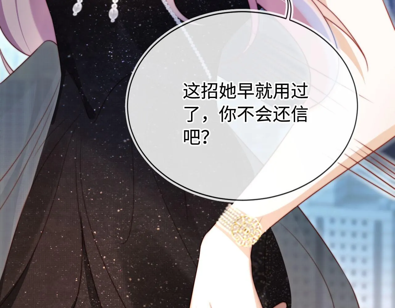 第5话 低劣的陷害 第105页