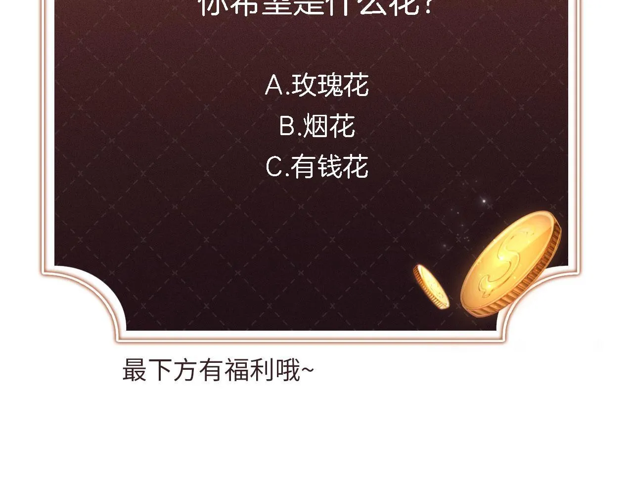第5话 低劣的陷害 第108页