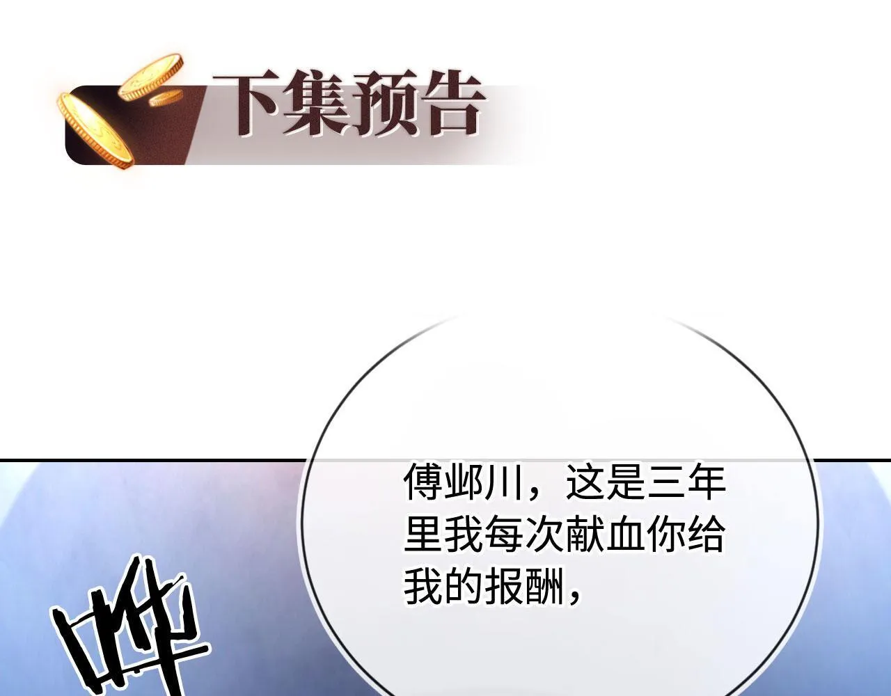 第5话 低劣的陷害 第109页