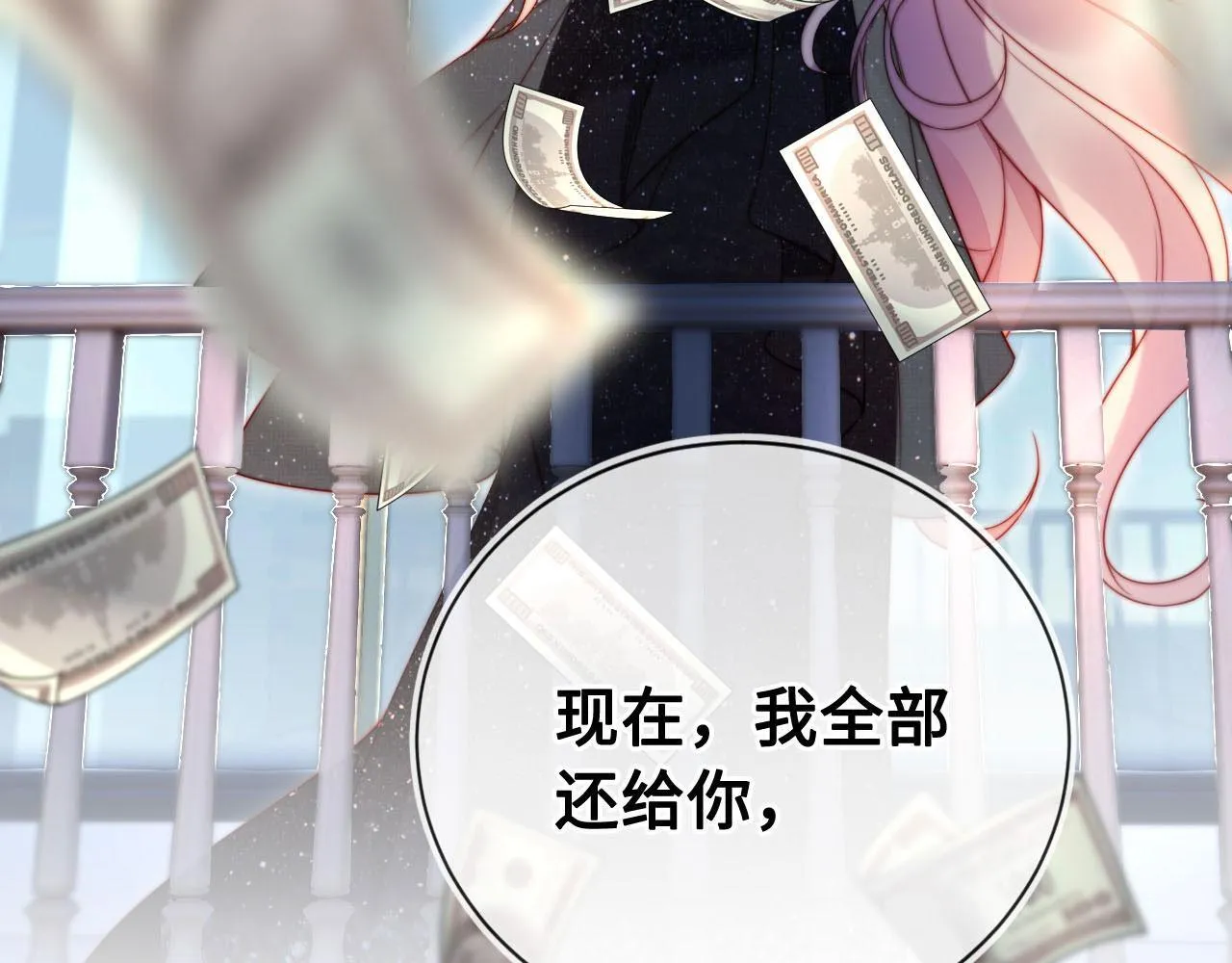 第5话 低劣的陷害 第111页