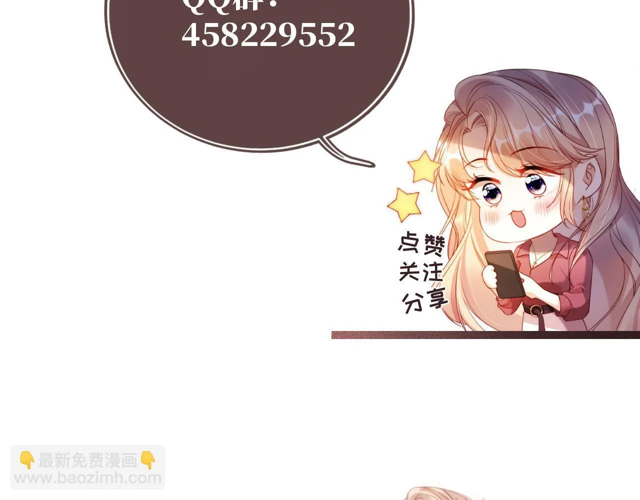 第5话 低劣的陷害 第113页