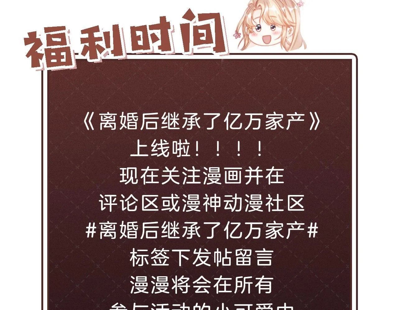 第5话 低劣的陷害 第114页