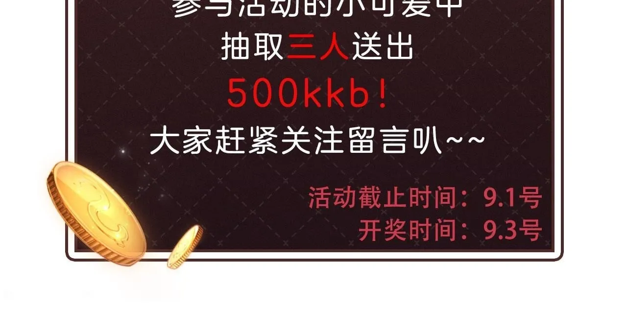 第5话 低劣的陷害 第115页