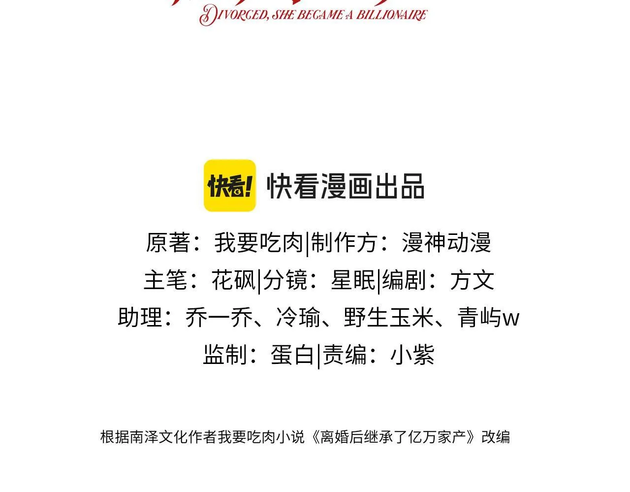 第4话 她真的不爱我了吗？ 第3页