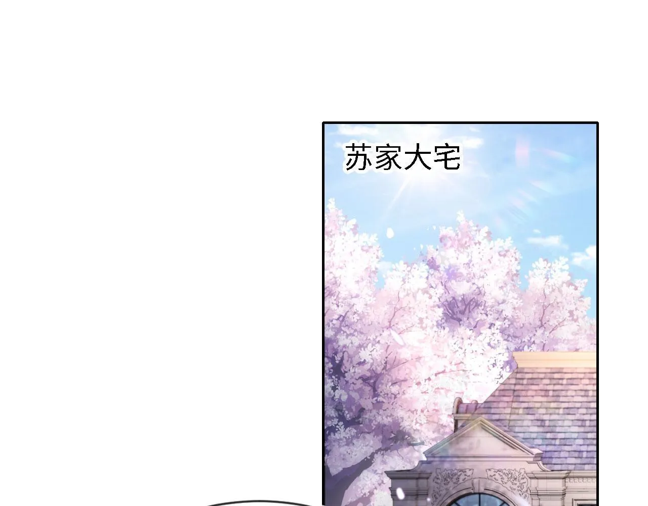 第4话 她真的不爱我了吗？ 第4页