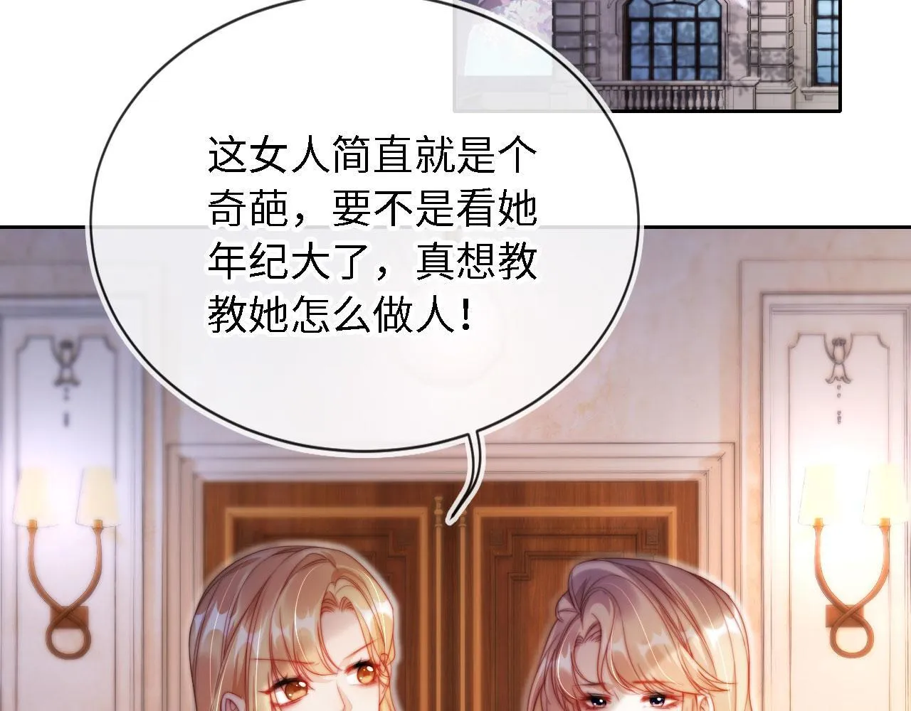 第4话 她真的不爱我了吗？ 第5页