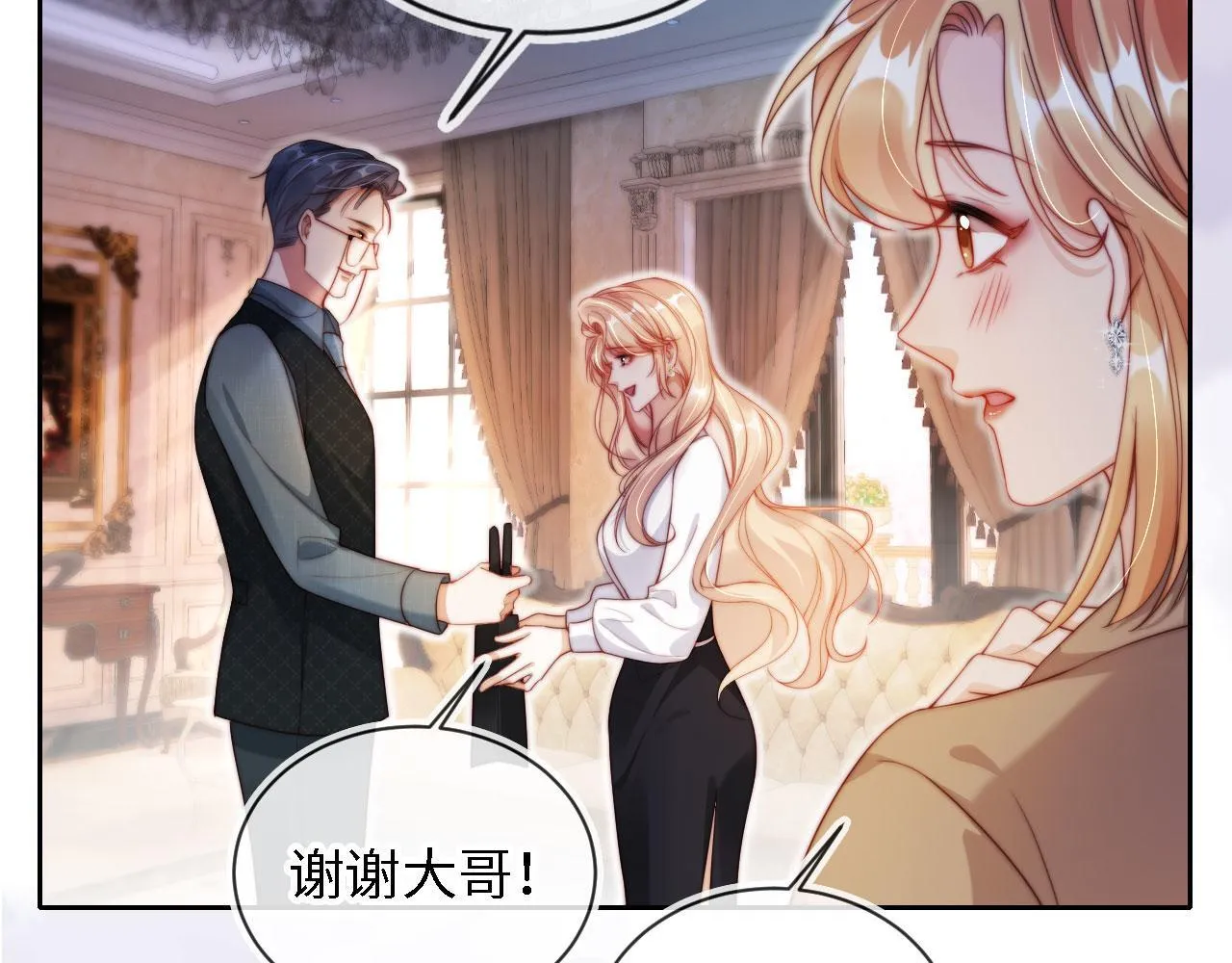 第4话 她真的不爱我了吗？ 第14页