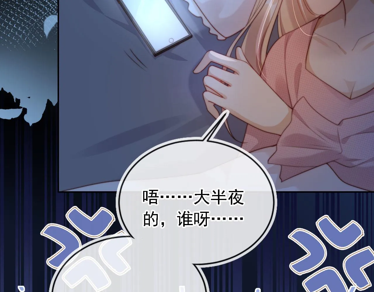 第4话 她真的不爱我了吗？ 第28页