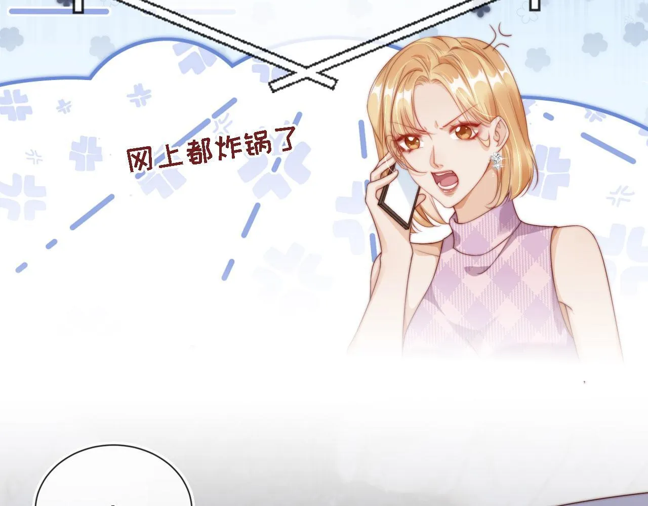 第4话 她真的不爱我了吗？ 第30页