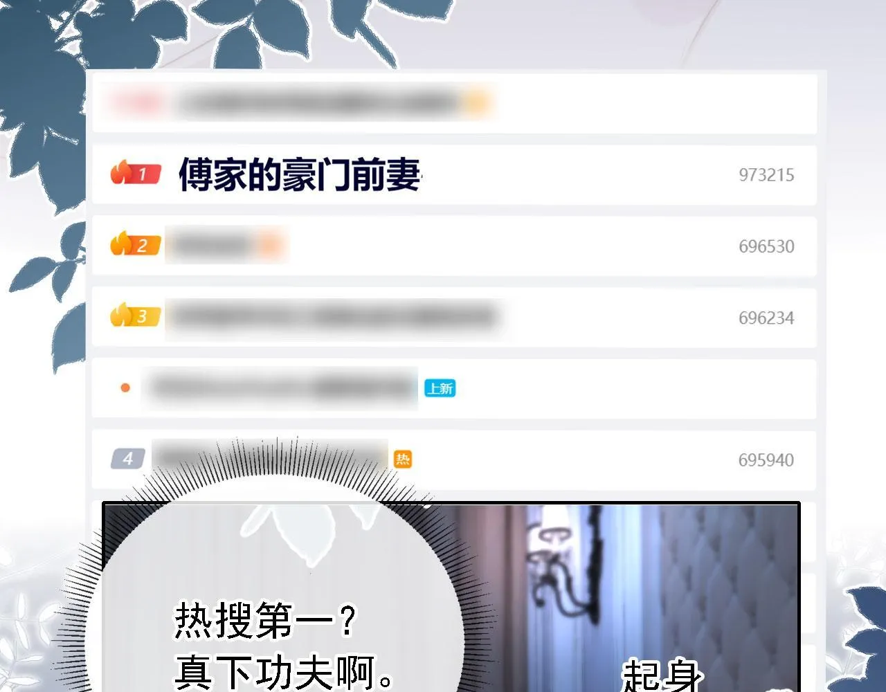 第4话 她真的不爱我了吗？ 第33页
