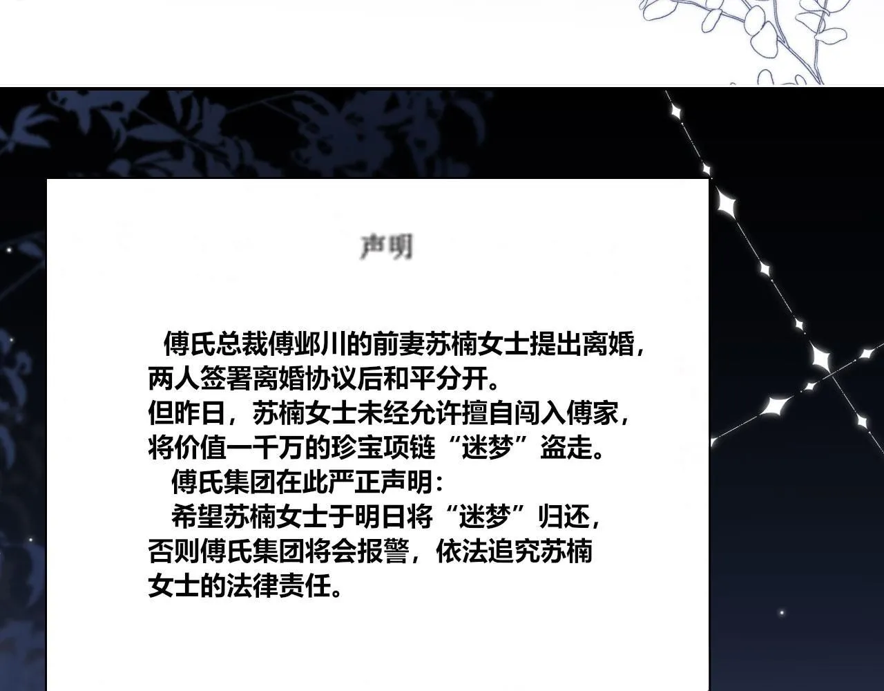 第4话 她真的不爱我了吗？ 第35页