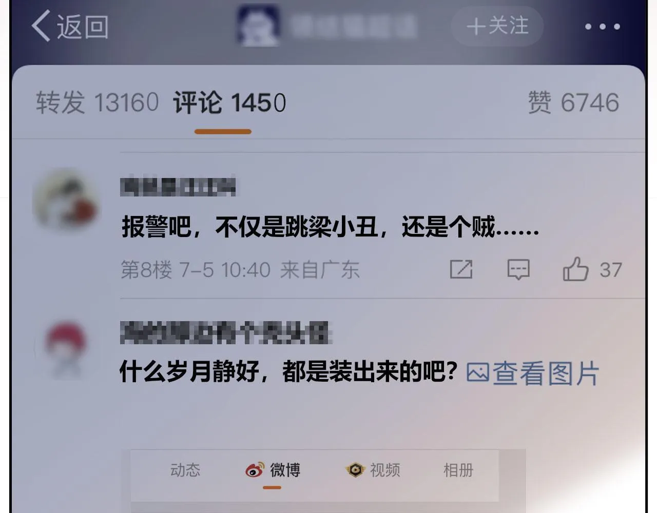 第4话 她真的不爱我了吗？ 第37页