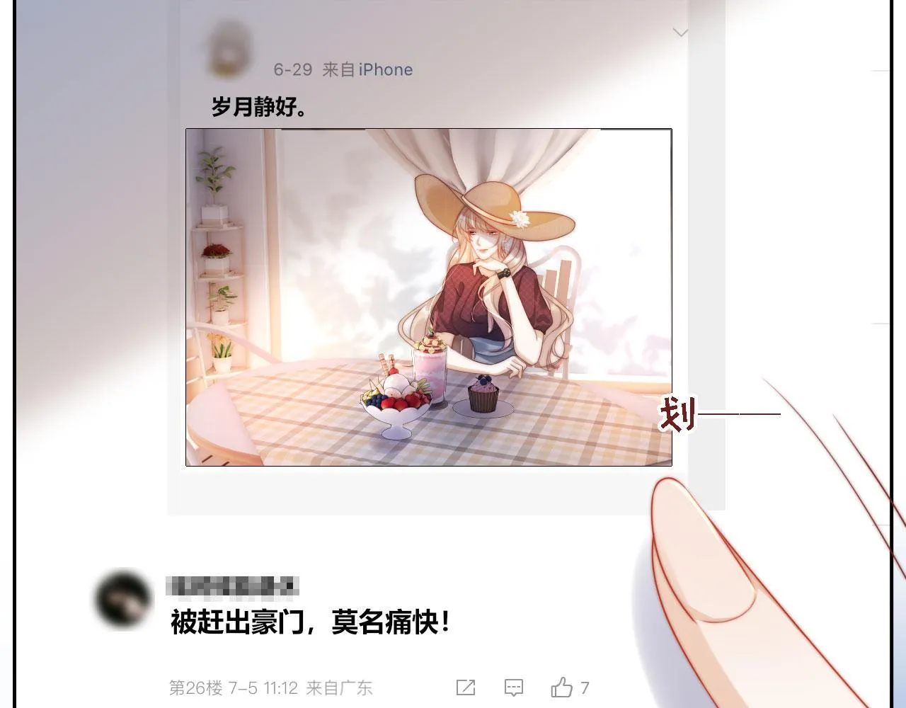 第4话 她真的不爱我了吗？ 第38页