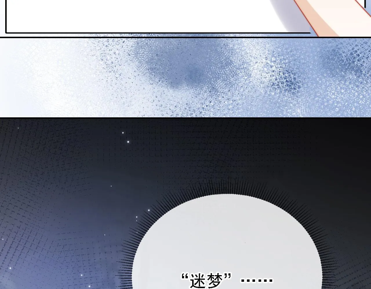 第4话 她真的不爱我了吗？ 第39页