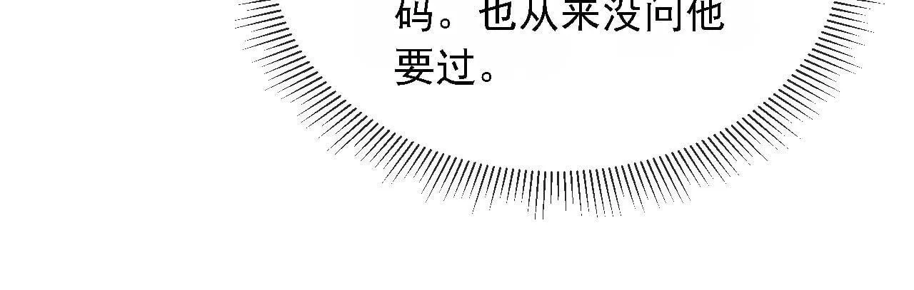 第4话 她真的不爱我了吗？ 第42页