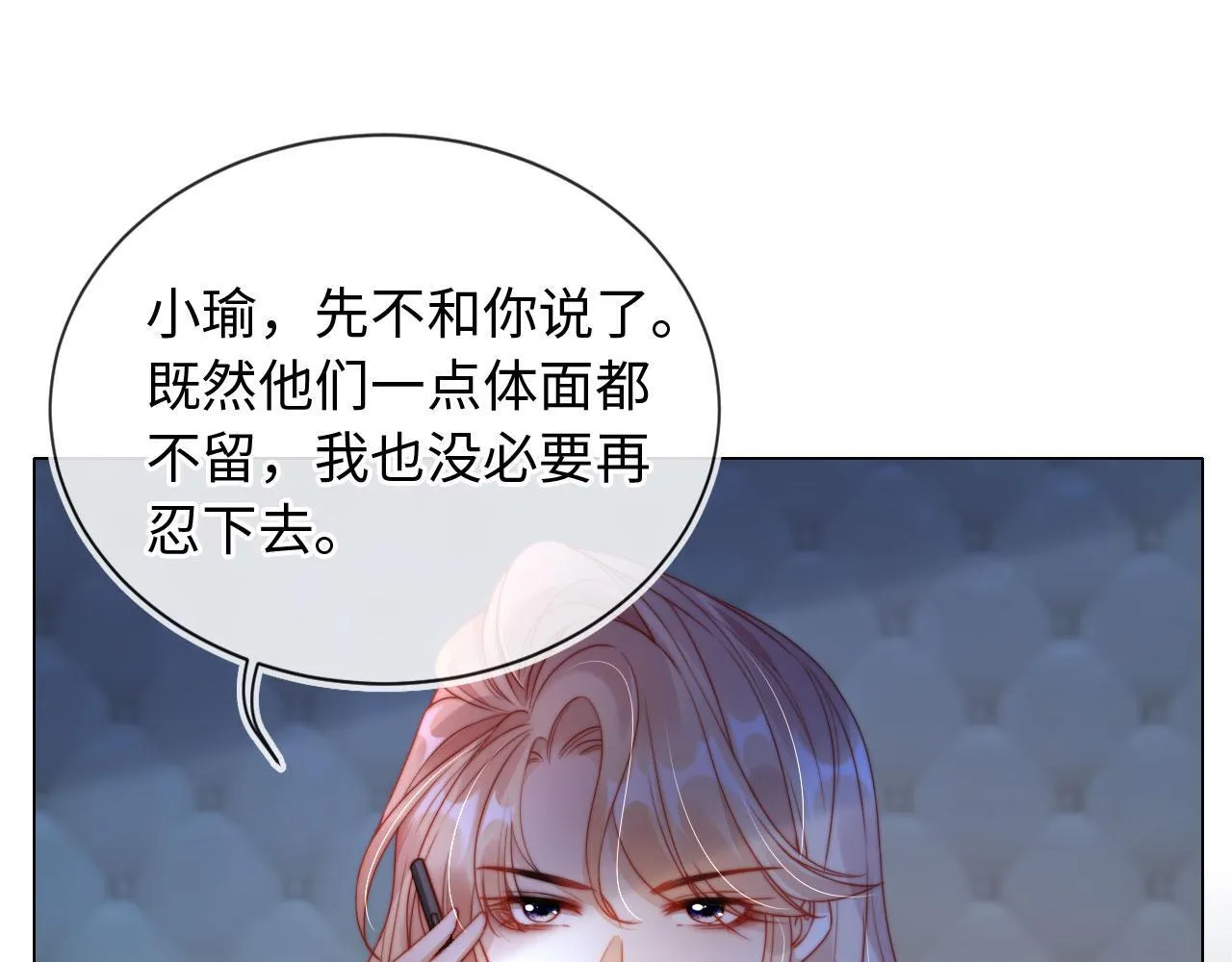 第4话 她真的不爱我了吗？ 第43页