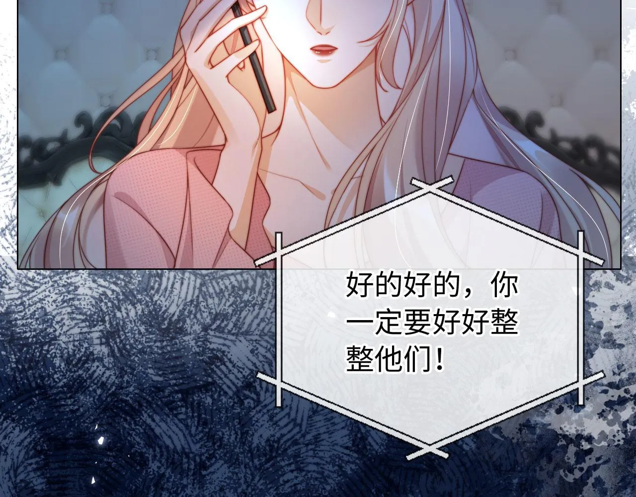 第4话 她真的不爱我了吗？ 第44页