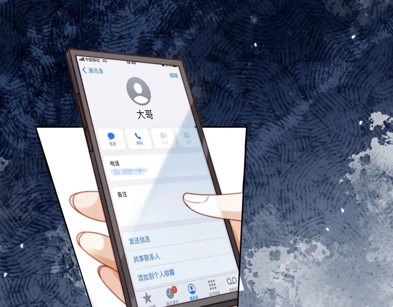 第4话 她真的不爱我了吗？ 第45页