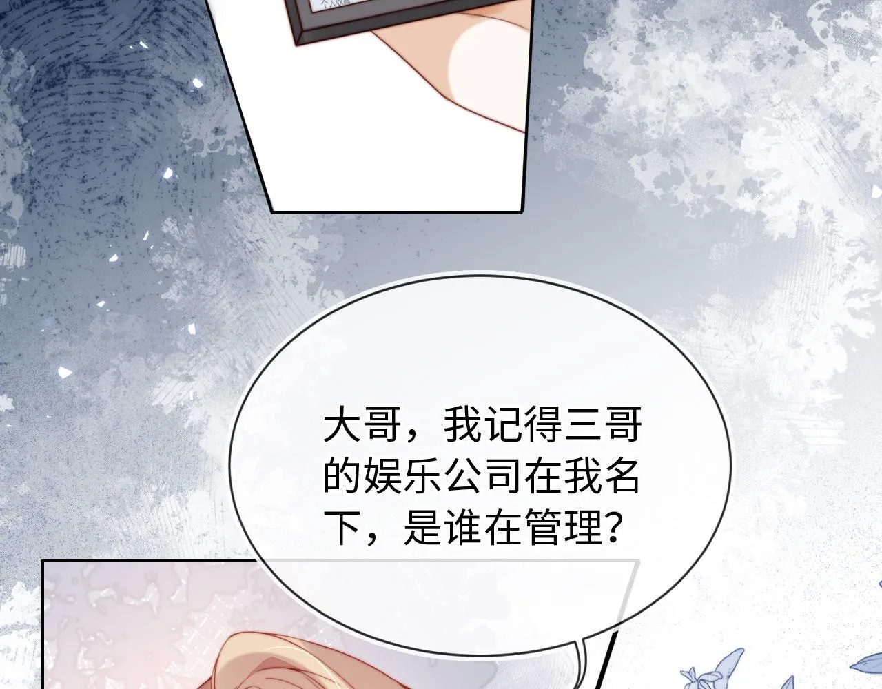 第4话 她真的不爱我了吗？ 第46页